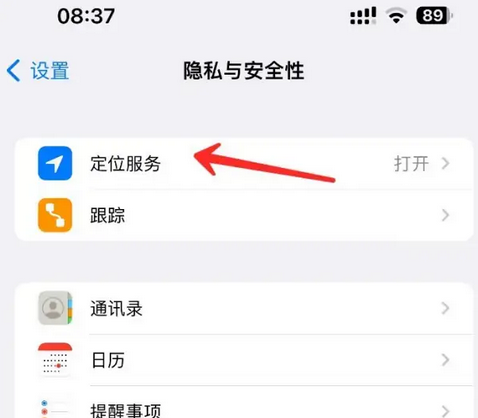 乌什苹果客服中心分享iPhone 输入“发现石油”触发定位 