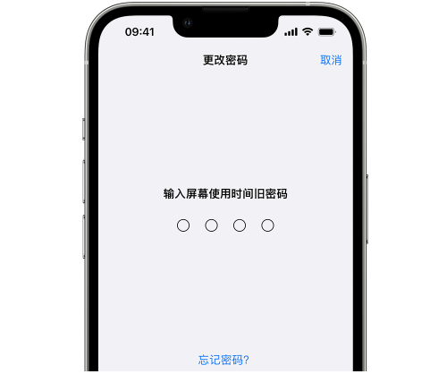 乌什iPhone屏幕维修分享iPhone屏幕使用时间密码忘记了怎么办 