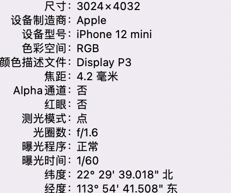 乌什苹果15维修服务分享iPhone 15拍的照片太亮解决办法 