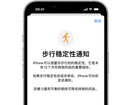 乌什iPhone手机维修如何在iPhone开启'步行稳定性通知'