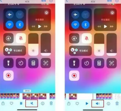乌什苹果15维修网点分享iPhone15录屏没有声音怎么办 