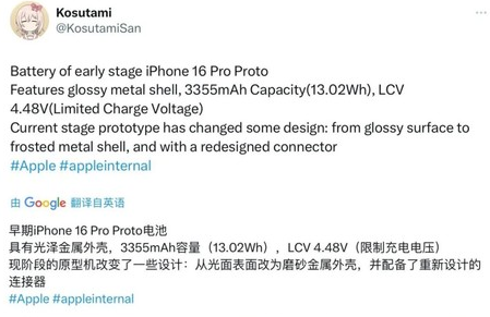 乌什苹果16pro维修分享iPhone 16Pro电池容量怎么样