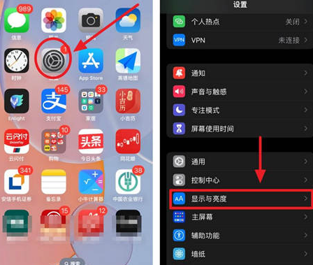 乌什苹果15换屏服务分享iPhone15屏幕常亮怎么办 