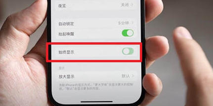 乌什苹果15换屏服务分享iPhone15屏幕常亮怎么办