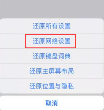 乌什苹果无线网维修店分享iPhone无线局域网无法开启怎么办