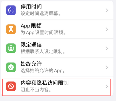 乌什appleID维修服务iPhone设置中Apple ID显示为灰色无法使用
