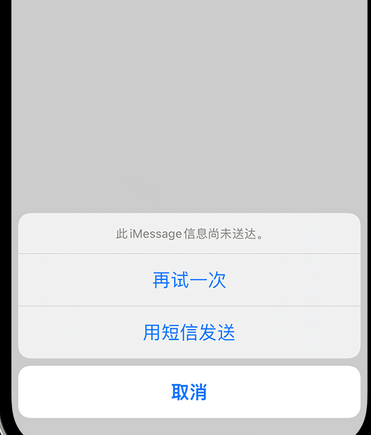 乌什apple维修iPhone上无法正常发送iMessage信息