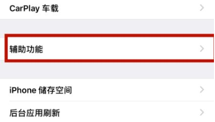 乌什苹乌什果维修网点分享iPhone快速返回上一级方法教程