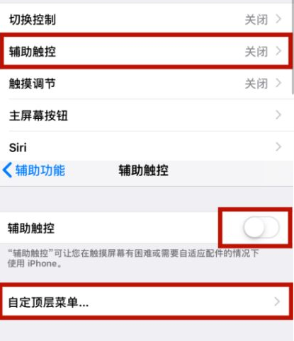 乌什苹乌什果维修网点分享iPhone快速返回上一级方法教程