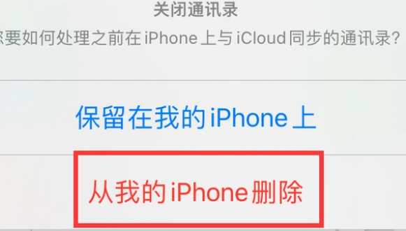 乌什苹果14维修站分享iPhone14如何批量删除联系人 