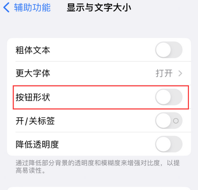 乌什苹果换屏维修分享iPhone屏幕上出现方块按钮如何隐藏