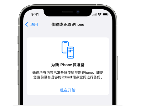 乌什苹果14维修网点分享iPhone14如何增加iCloud临时免费空间