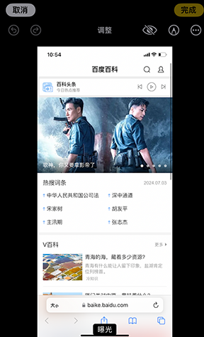 乌什iPhone维修服务分享iPhone怎么批量修图