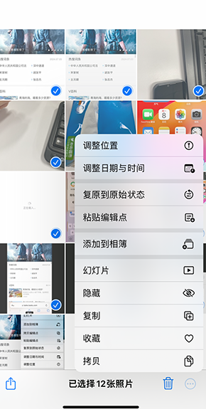 乌什iPhone维修服务分享iPhone怎么批量修图