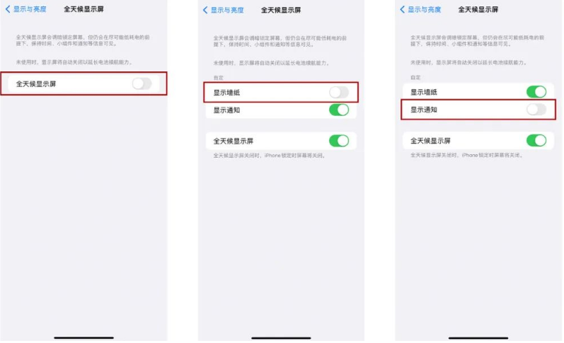 乌什苹果14Pro维修分享iPhone14Pro息屏显示时间设置方法 