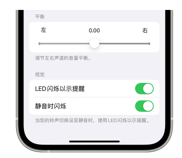 乌什苹果14维修分享iPhone14静音时如何设置LED闪烁提示 