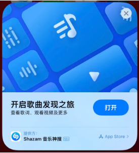 乌什苹果14维修站分享iPhone14音乐识别功能使用方法 