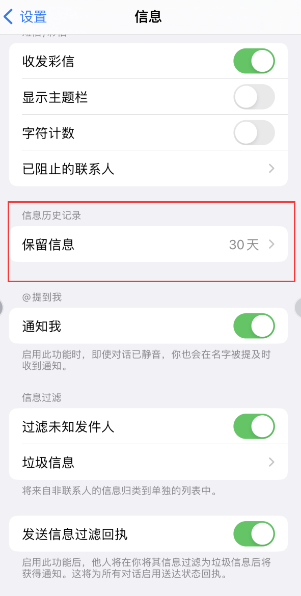 乌什Apple维修如何消除iOS16信息应用出现红色小圆点提示 