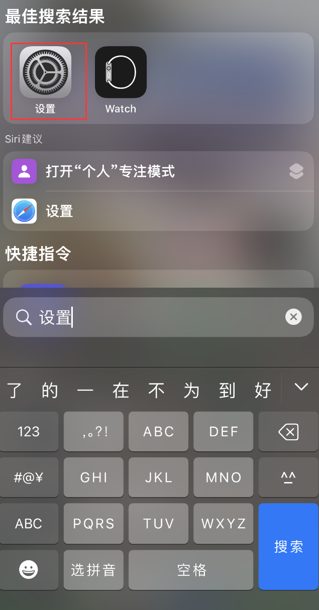 乌什苹果手机维修分享：iPhone 找不到“设置”或“App Store”怎么办？ 