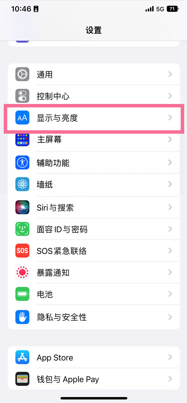 乌什苹果14维修店分享iPhone14 plus如何设置护眼模式 