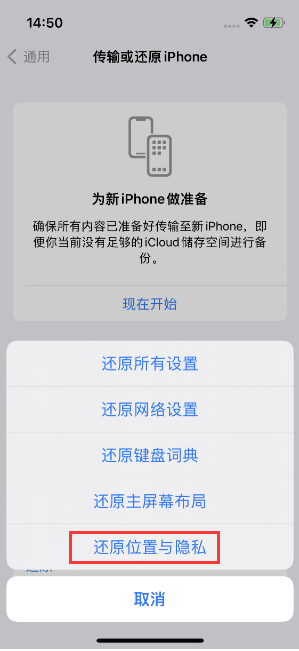 苹果iPhone 14天气小部件不工作了怎么办？