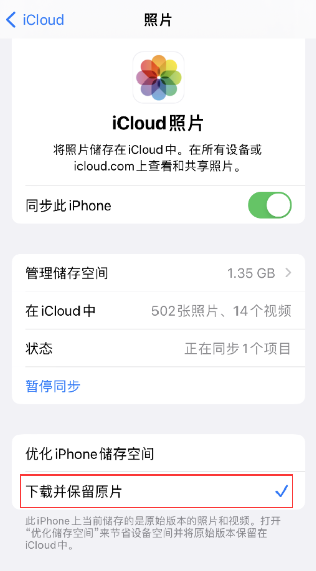 乌什苹果手机维修分享iPhone 无法加载高质量照片怎么办 