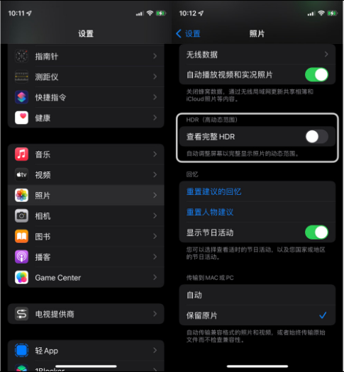 乌什苹果14维修店分享iPhone14 拍照太亮的解决方法 