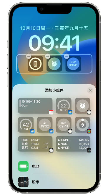 乌什苹果维修网点分享iOS 16 如何在锁屏上添加小组件？点击无响应如何解决？ 