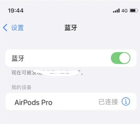 乌什苹果维修网点分享AirPods Pro连接设备方法教程 