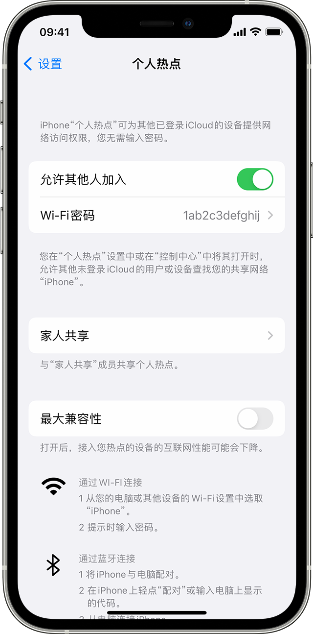 乌什苹果14维修分享iPhone 14 机型无法开启或使用“个人热点”怎么办 