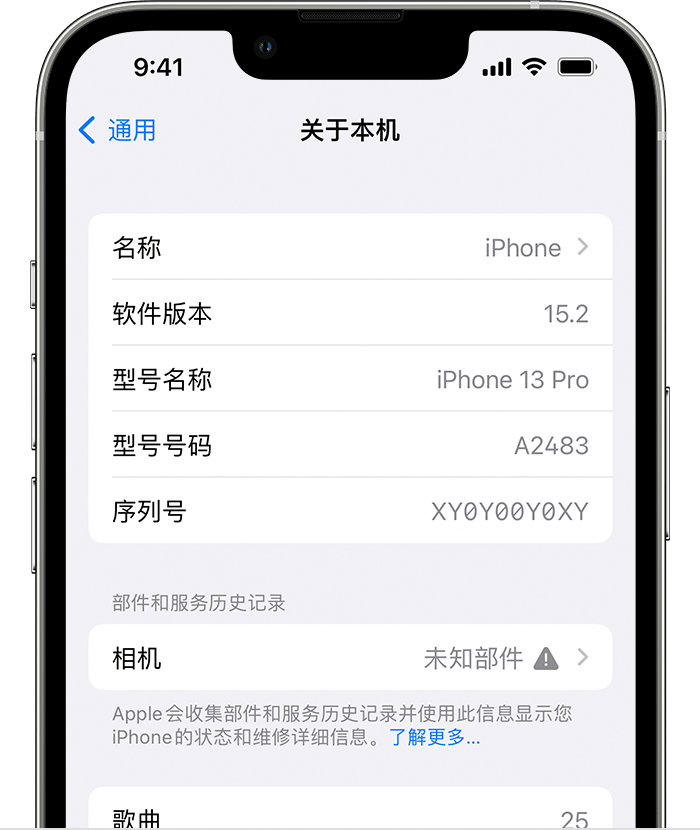 乌什苹果维修分享iPhone 出现提示相机“未知部件”是什么原因？ 