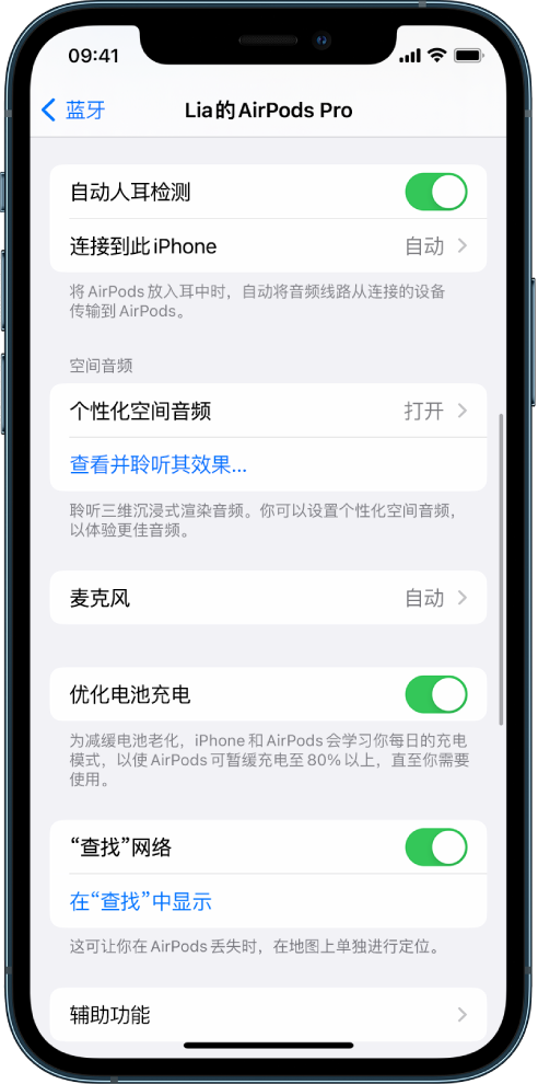 乌什苹果手机维修分享如何通过 iPhone “查找”功能定位 AirPods 