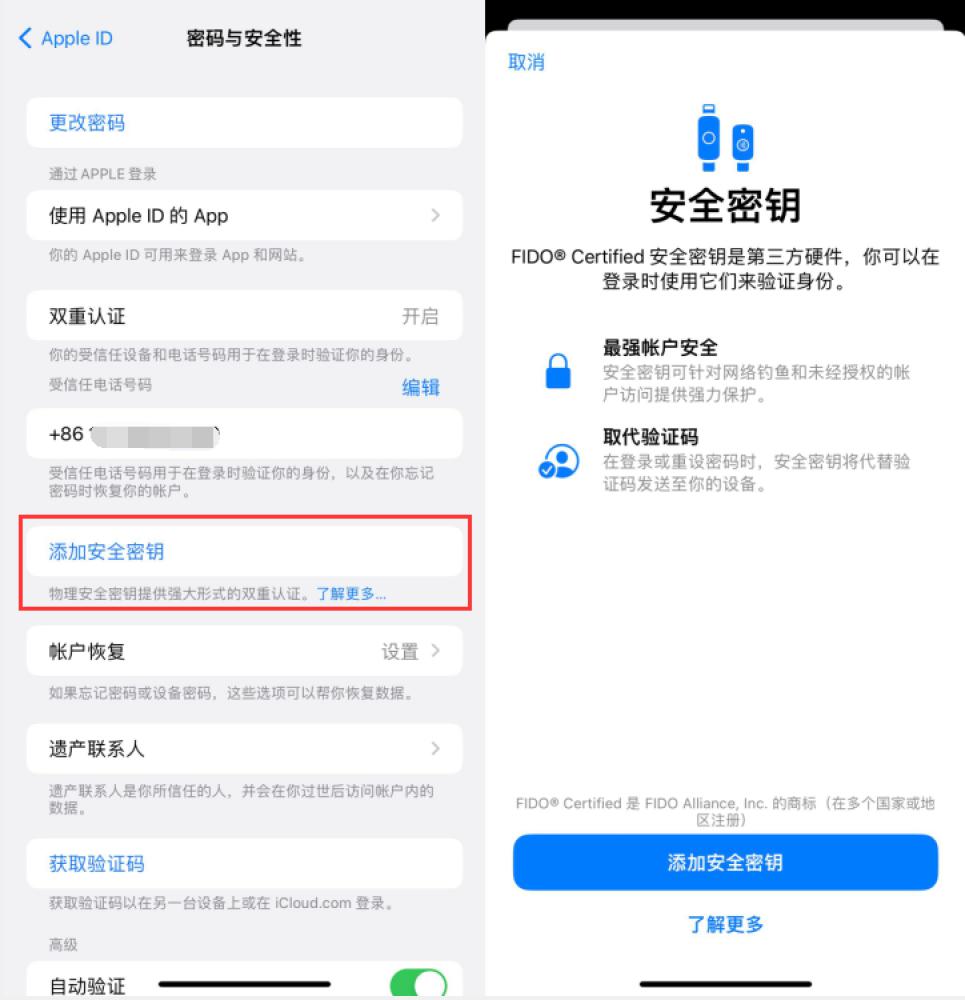 乌什苹果服务网点分享物理安全密钥有什么用？iOS 16.3新增支持物理安全密钥会更安全吗？ 