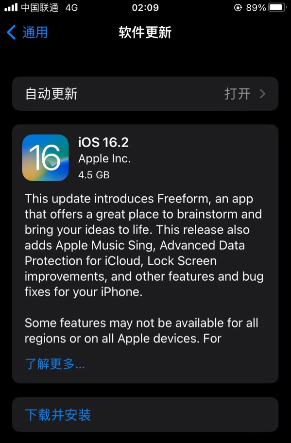 乌什苹果服务网点分享为什么说iOS 16.2 RC版非常值得更新 