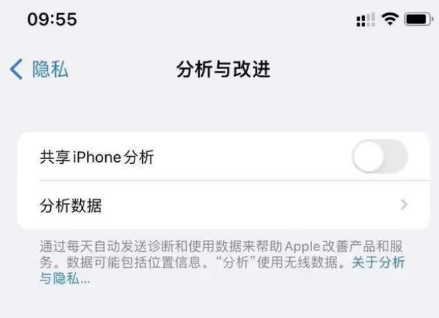 乌什苹果手机维修分享iPhone如何关闭隐私追踪 