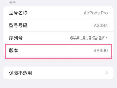 乌什苹果手机维修分享AirPods pro固件安装方法 