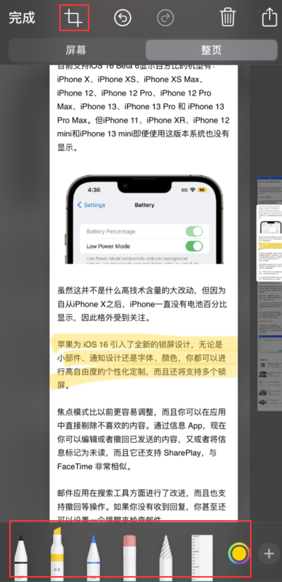 乌什苹果手机维修分享小技巧：在 iPhone 上给截屏图片做标记 