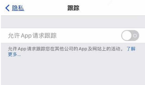 乌什苹果13维修分享使用iPhone13时如何保护自己的隐私 