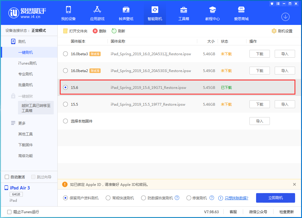 乌什苹果手机维修分享iOS15.6正式版更新内容及升级方法 