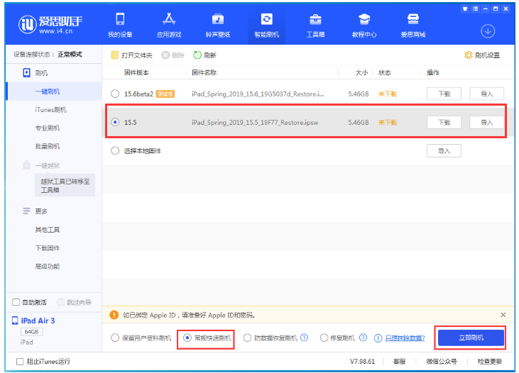 乌什苹果手机维修分享iOS 16降级iOS 15.5方法教程 