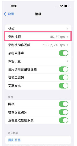 乌什苹果13维修分享iPhone13怎么打开HDR视频 