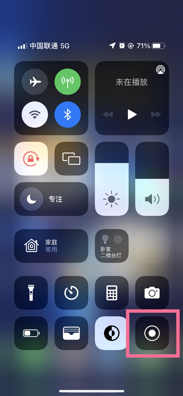 乌什苹果13维修分享iPhone 13屏幕录制方法教程 