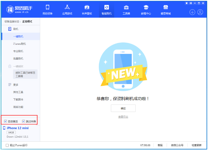 乌什苹果手机维修分享iOS 17.4测试版一键刷机教程 