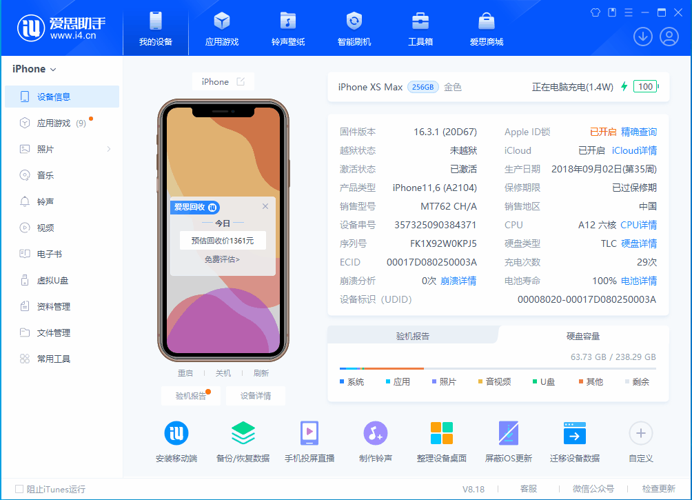 乌什苹果手机维修分享iOS 17.3正式版一键刷机教程 