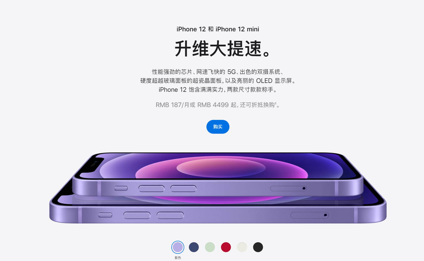 乌什苹果手机维修分享 iPhone 12 系列价格降了多少 