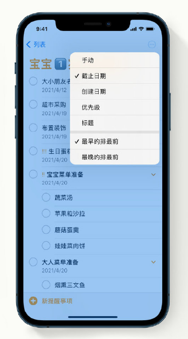 乌什苹果手机维修分享iPhone 12 小技巧 