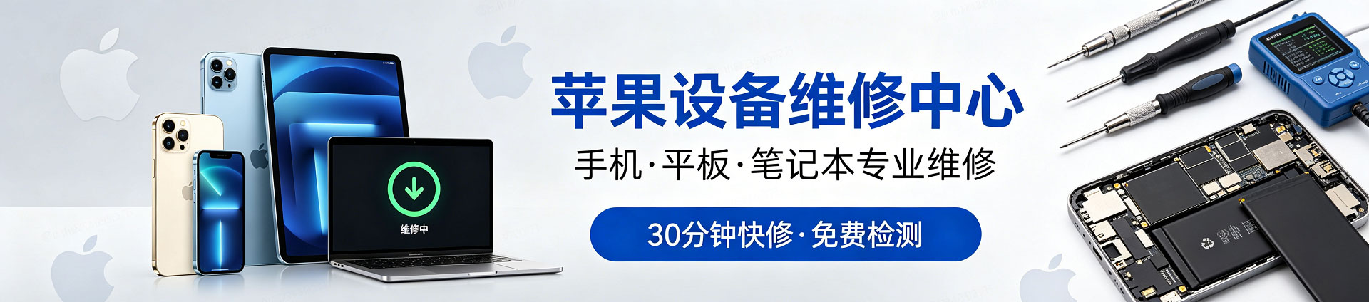 乌什苹果手机维修服务地址查询